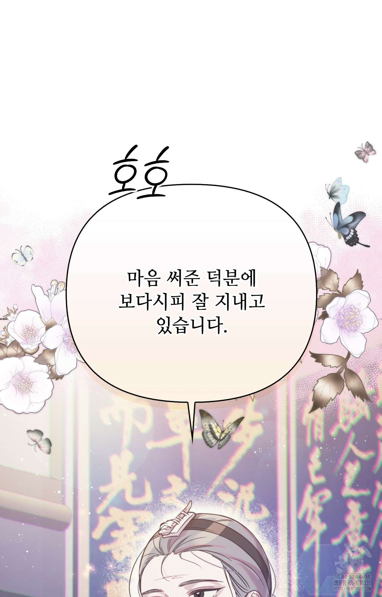 하는 중전 22화 76