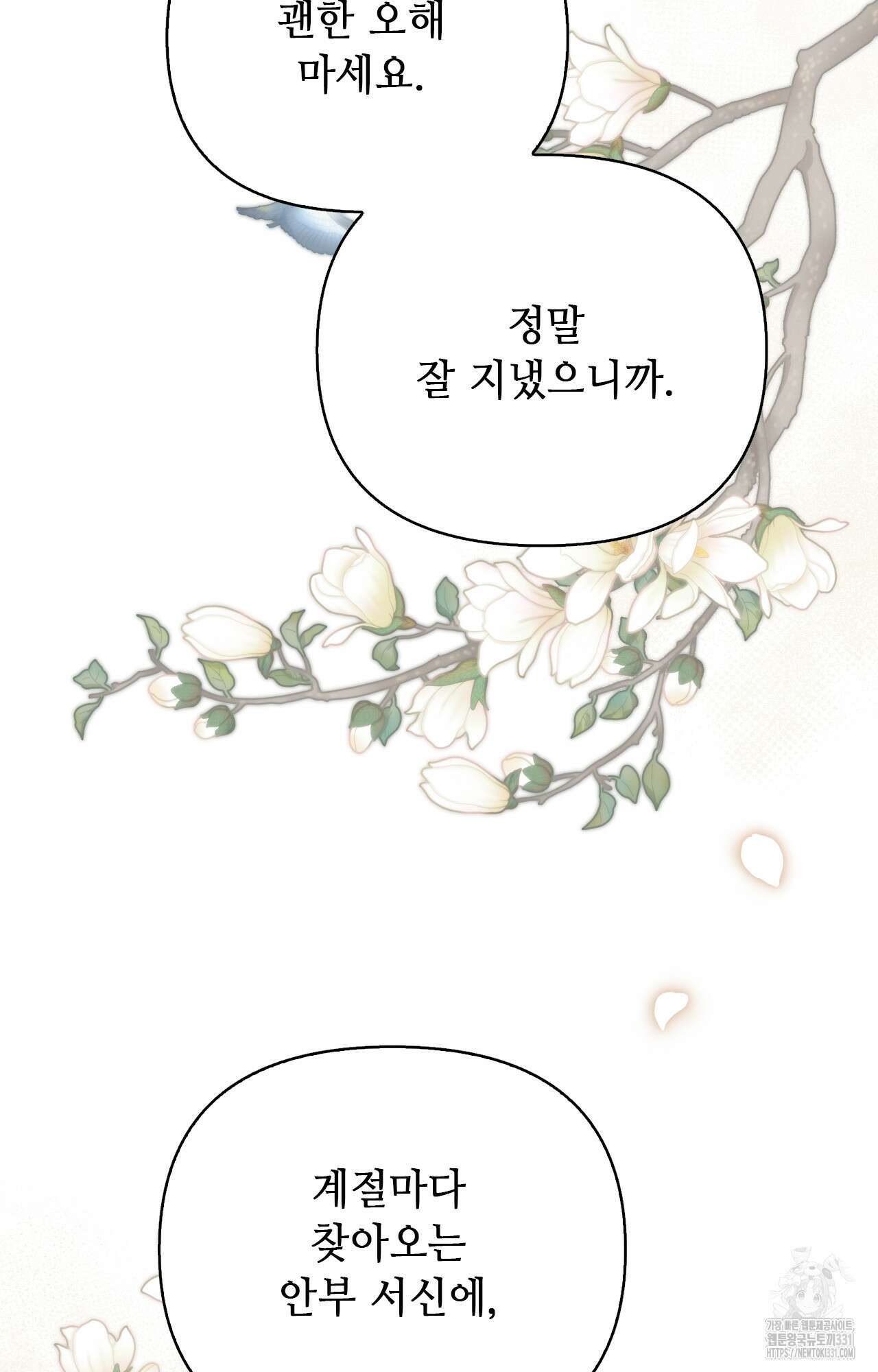 하는 중전 22화 80