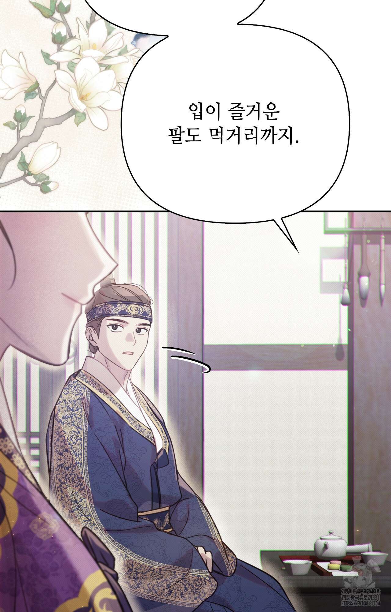 하는 중전 22화 81