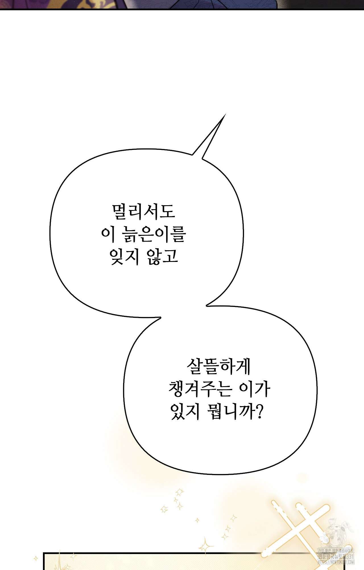 하는 중전 22화 82