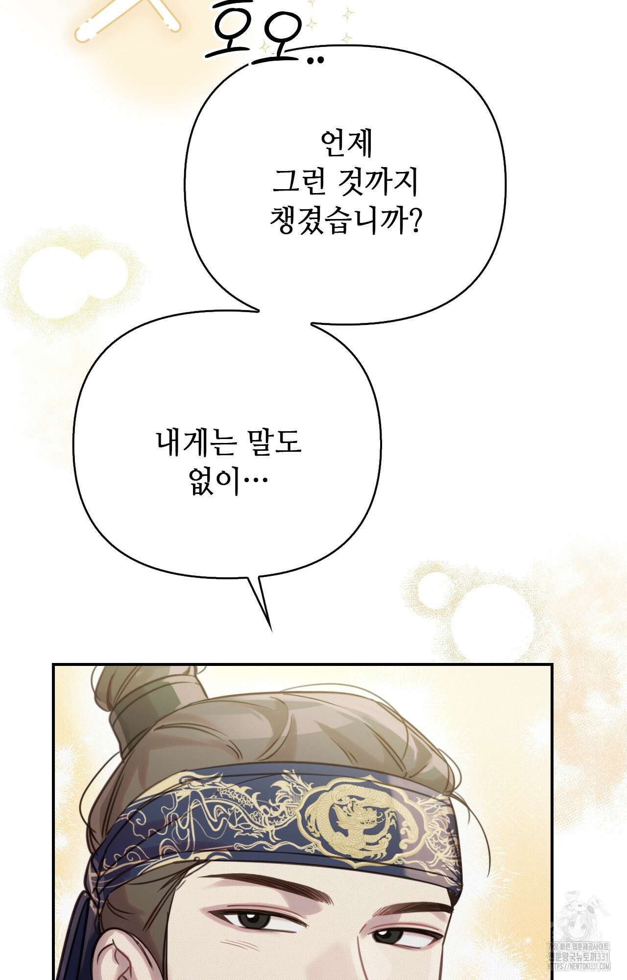 하는 중전 22화 84