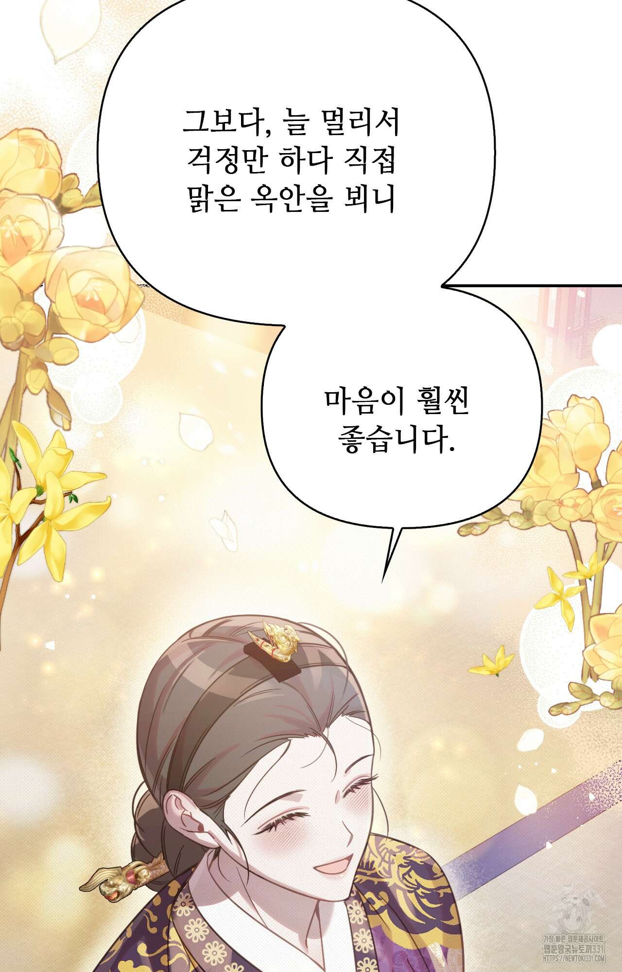하는 중전 22화 87