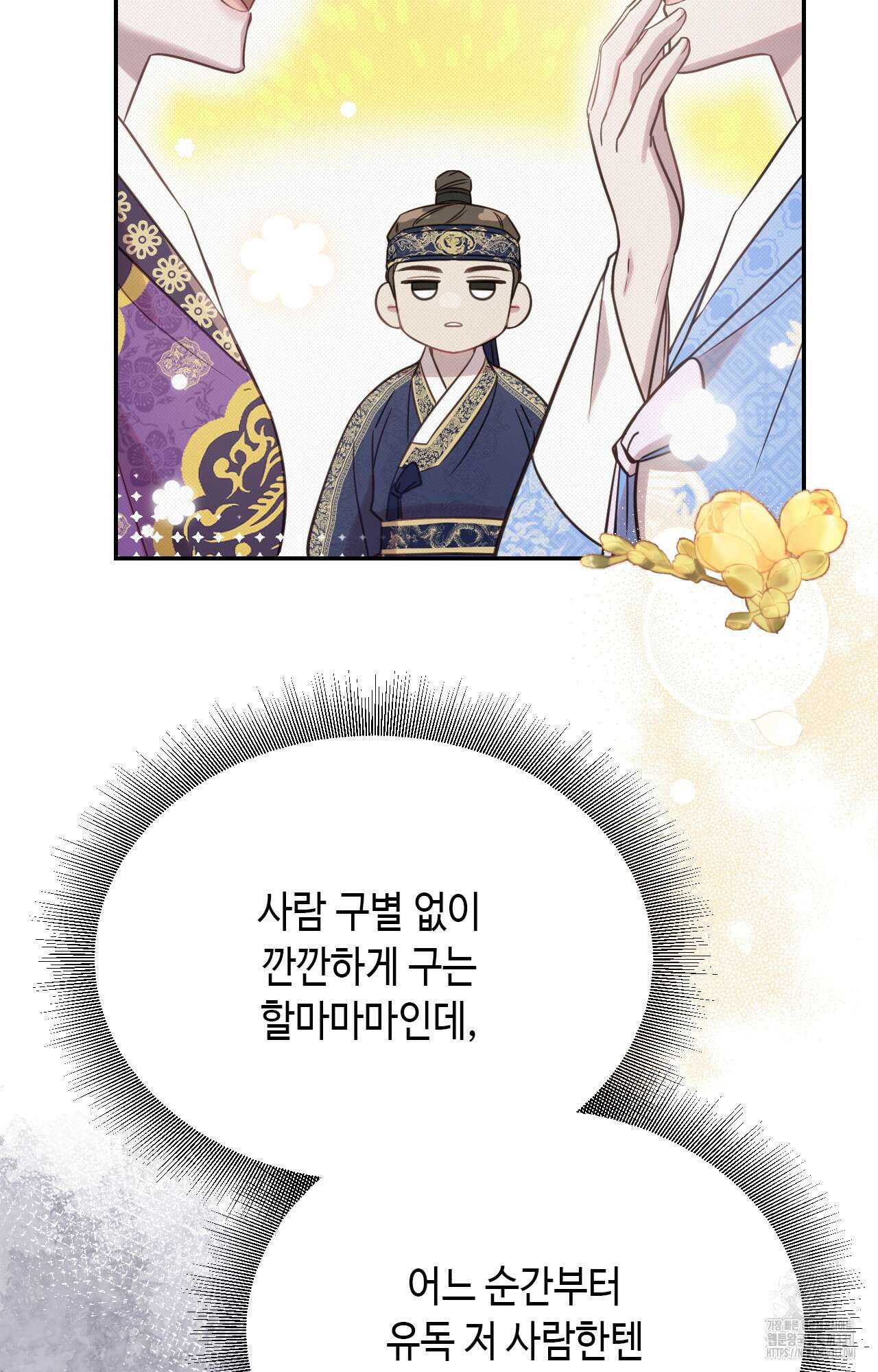 하는 중전 22화 90