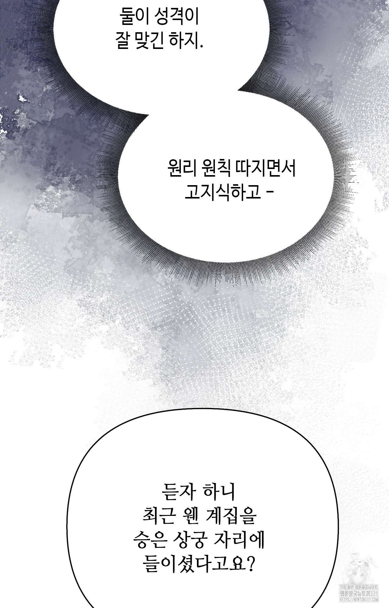 하는 중전 22화 92