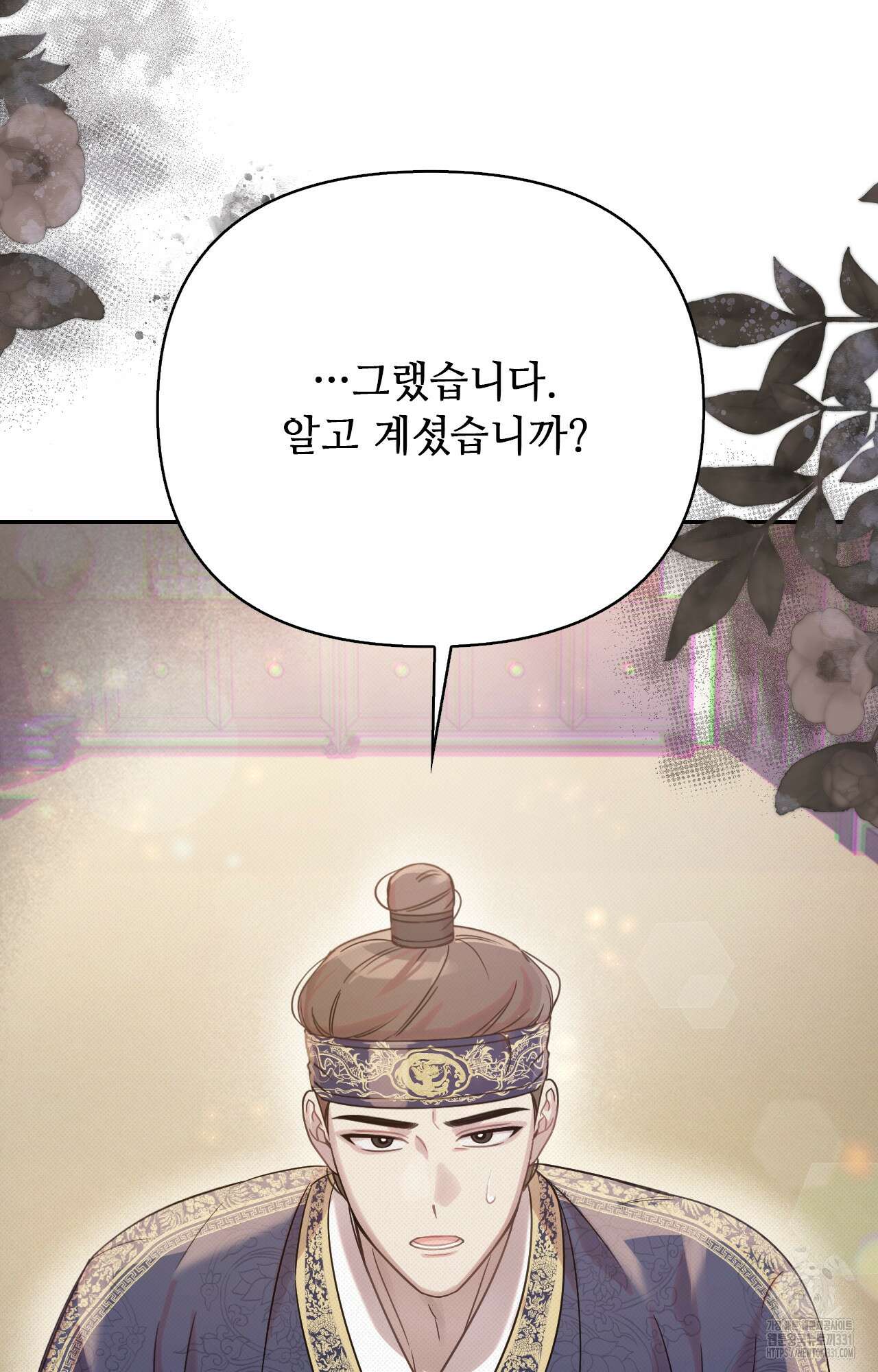 하는 중전 22화 94