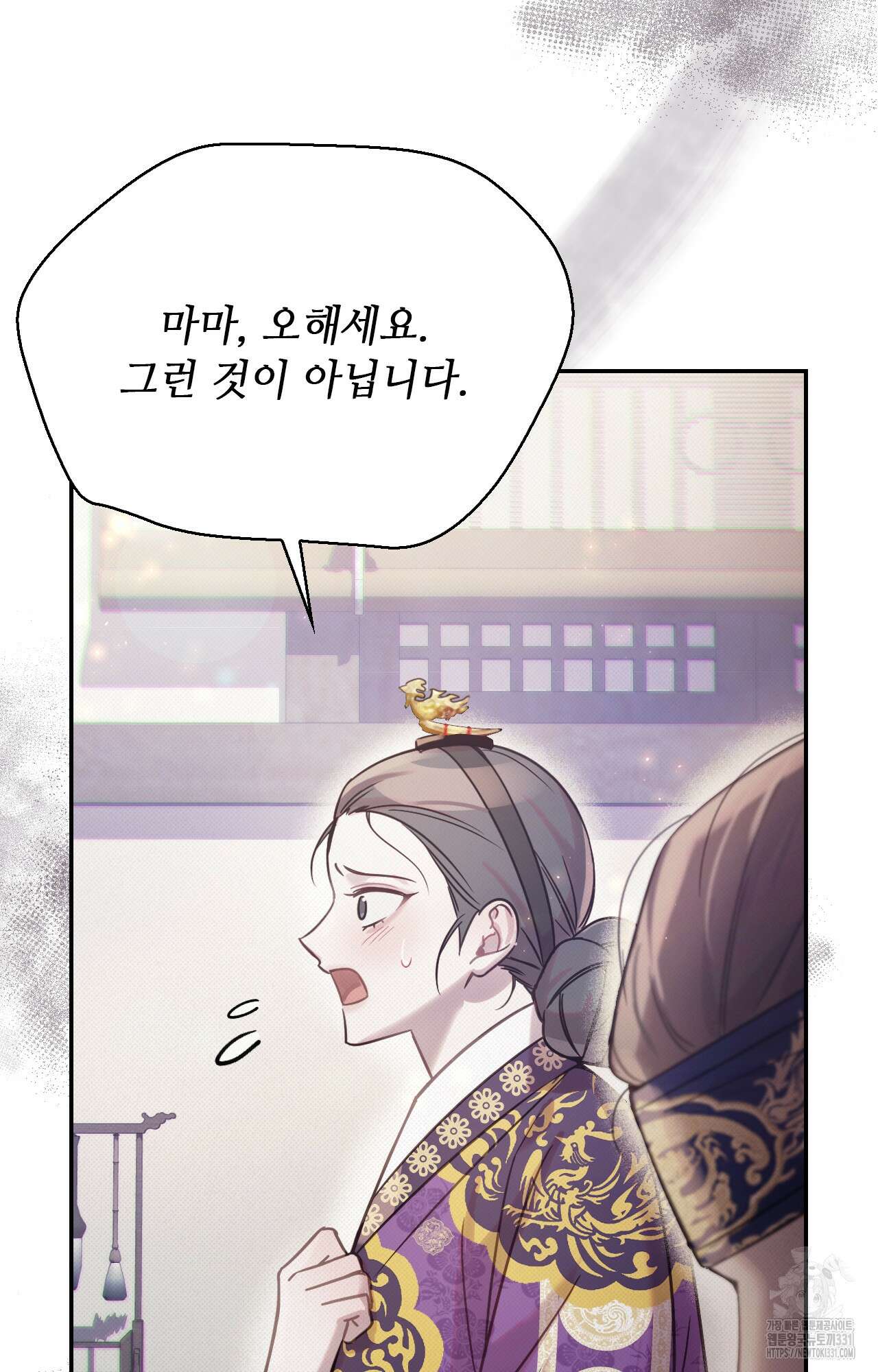 하는 중전 22화 101