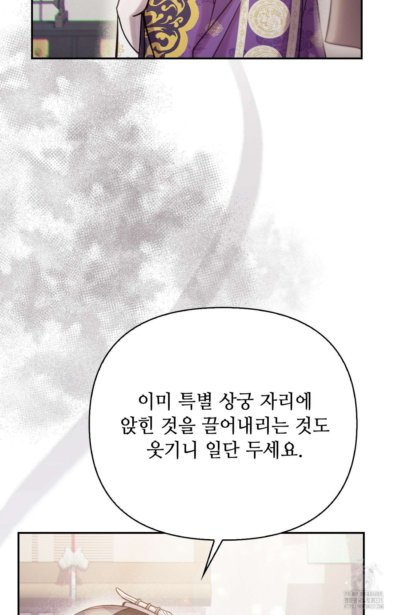 하는 중전 22화 102