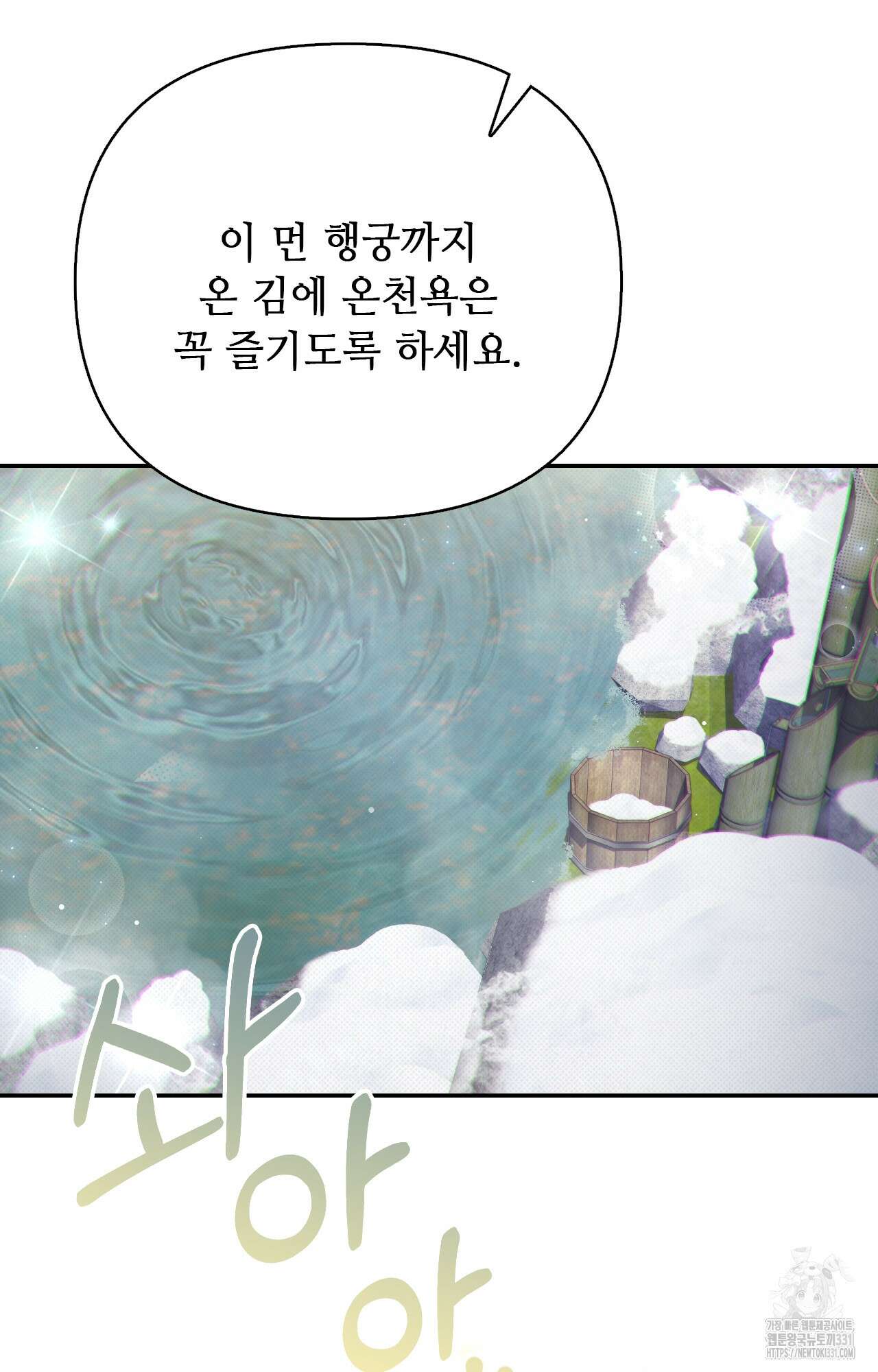 하는 중전 22화 108
