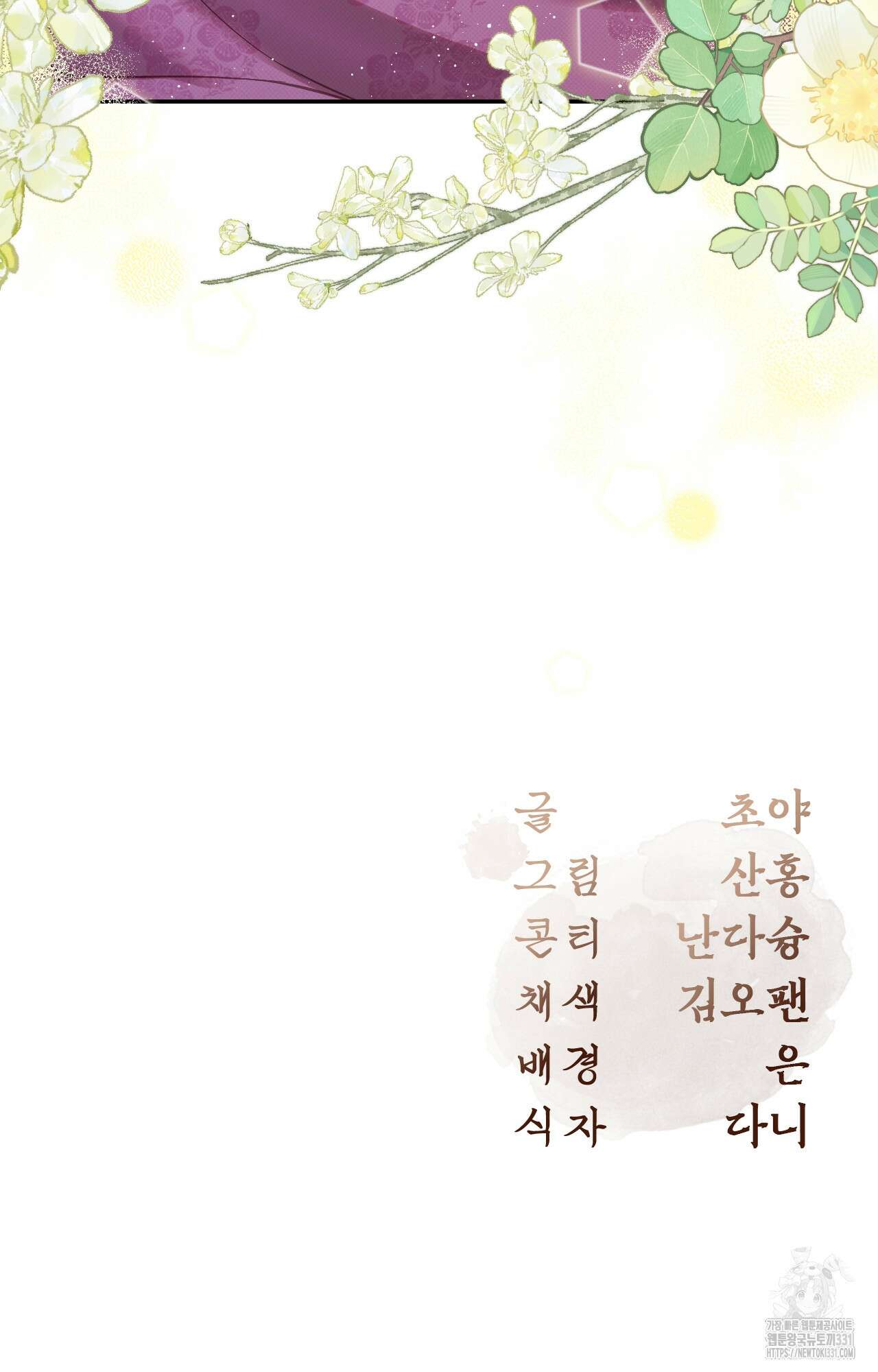 하는 중전 22화 111