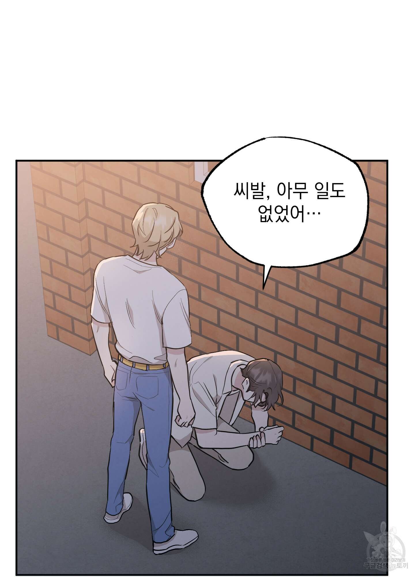 배드 키드 굿 파트너 54화 4