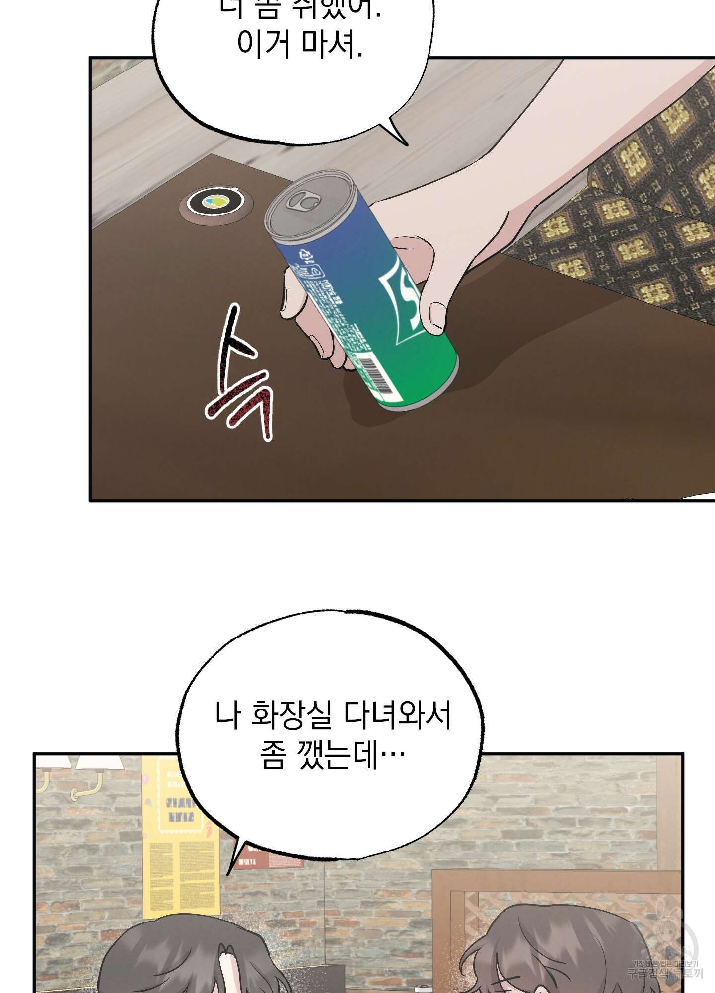 배드 키드 굿 파트너 54화 9