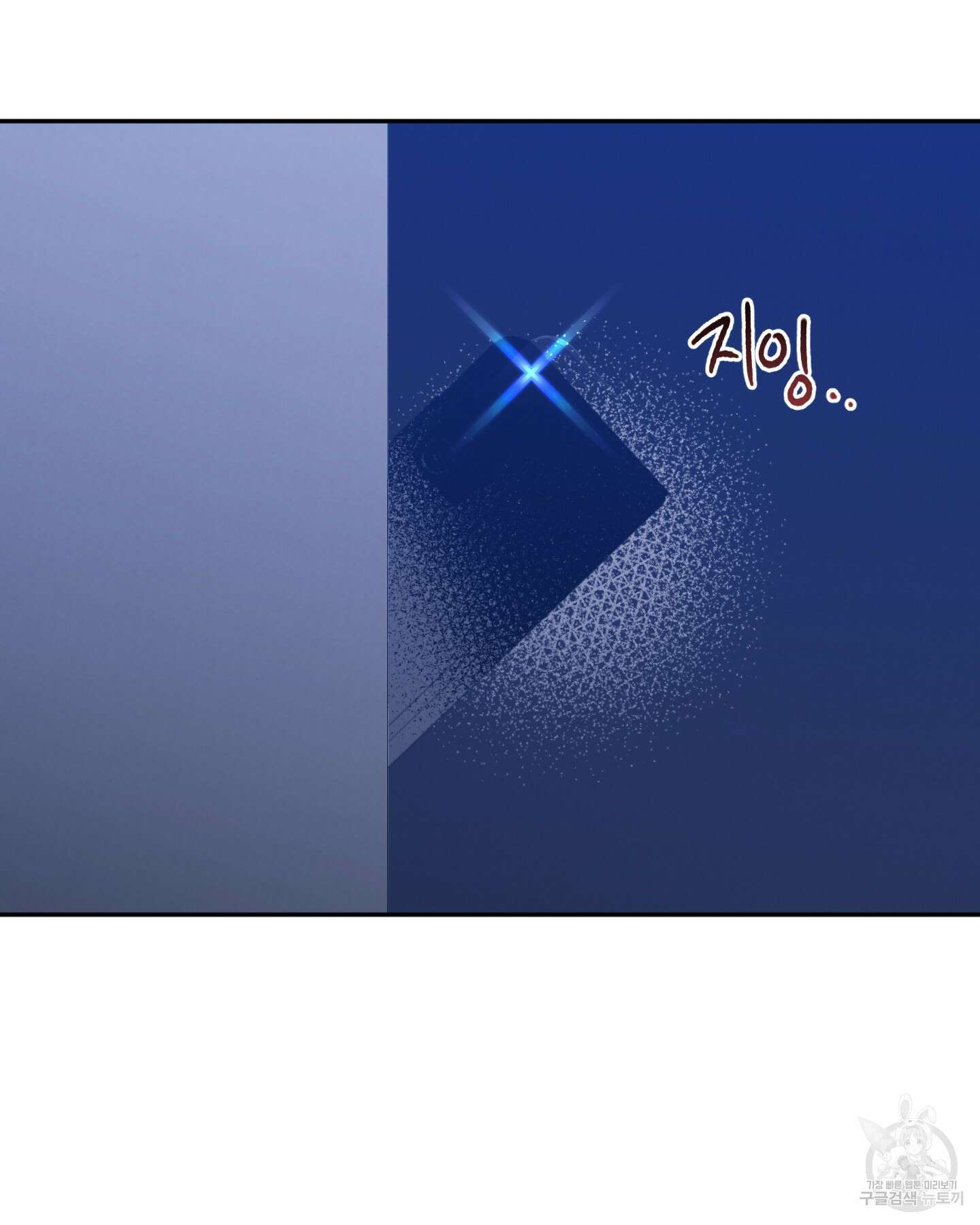 배드 키드 굿 파트너 59화 15