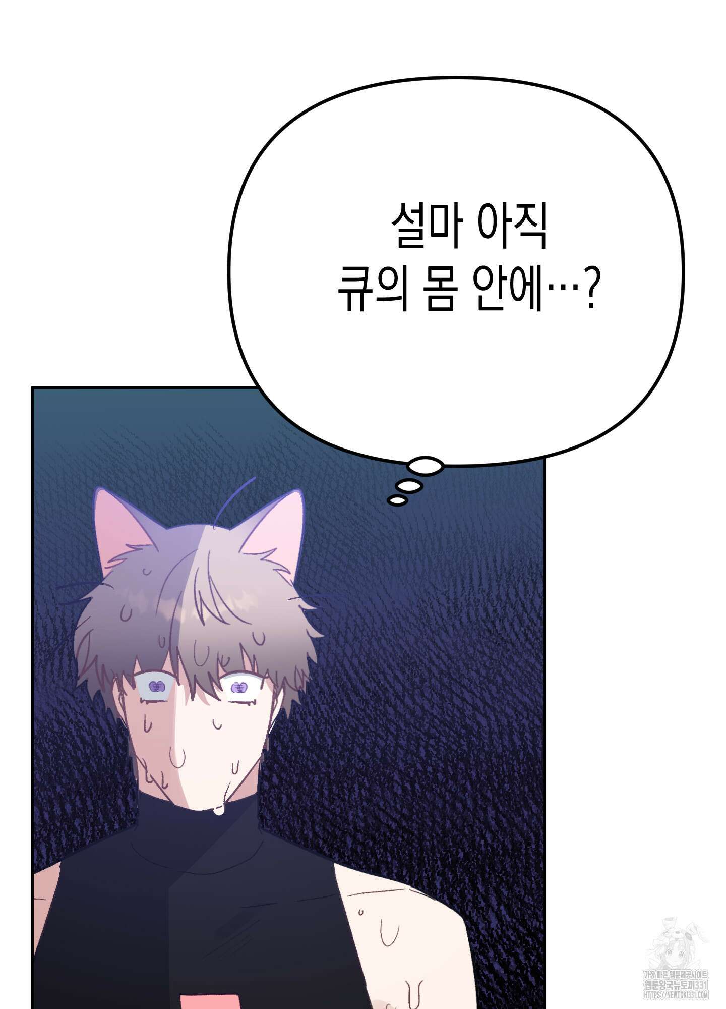 토끼는 3초면 사정합니다 외전 2화 8