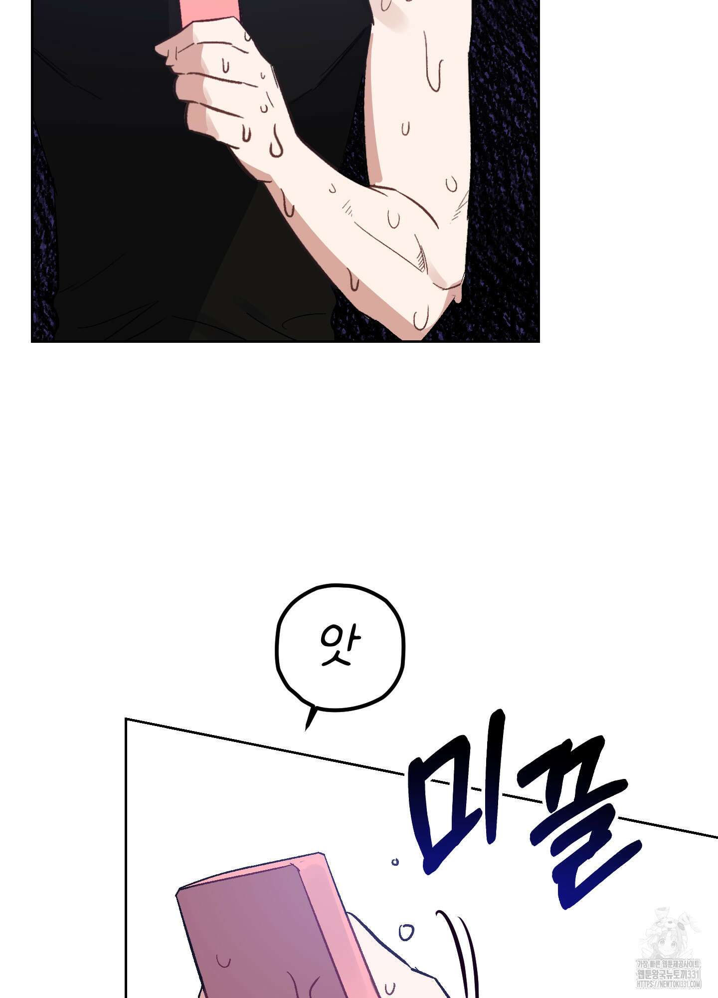 토끼는 3초면 사정합니다 외전 2화 9