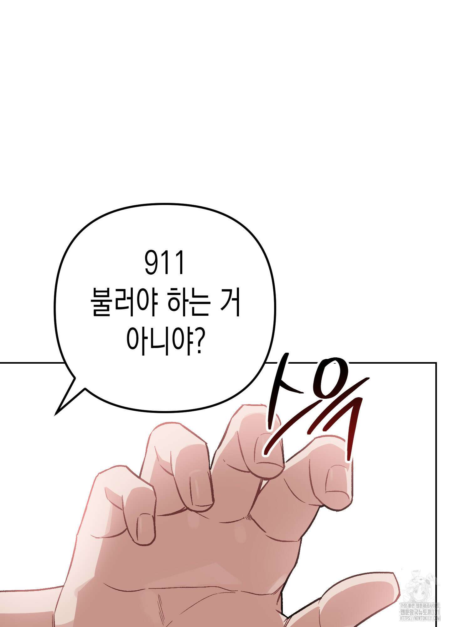 토끼는 3초면 사정합니다 외전 2화 15