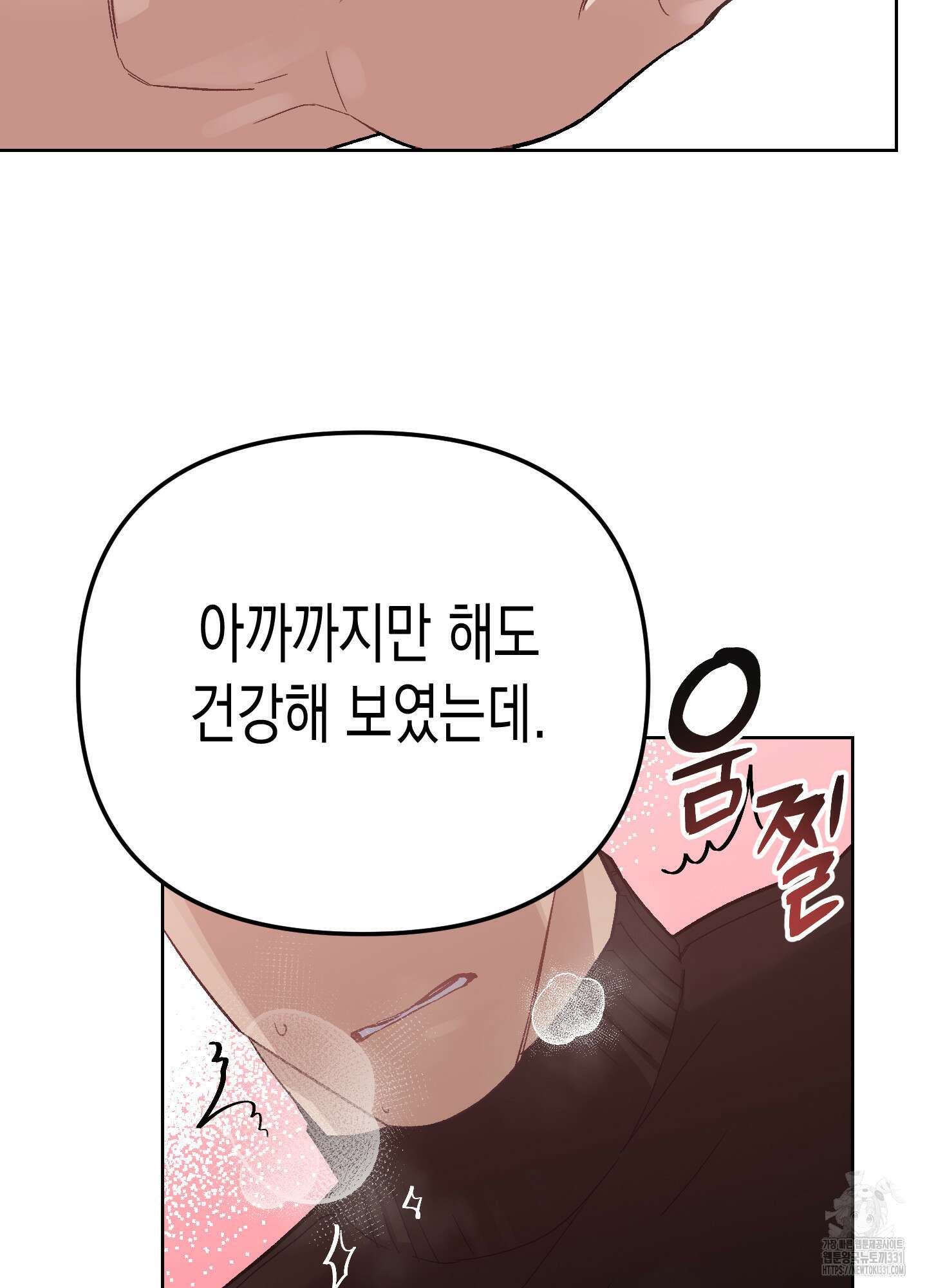 토끼는 3초면 사정합니다 외전 2화 16