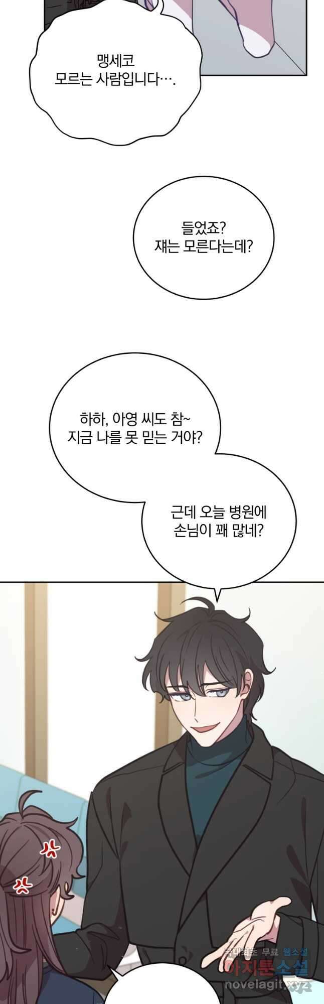 접경지역의 동물병원 91화 3