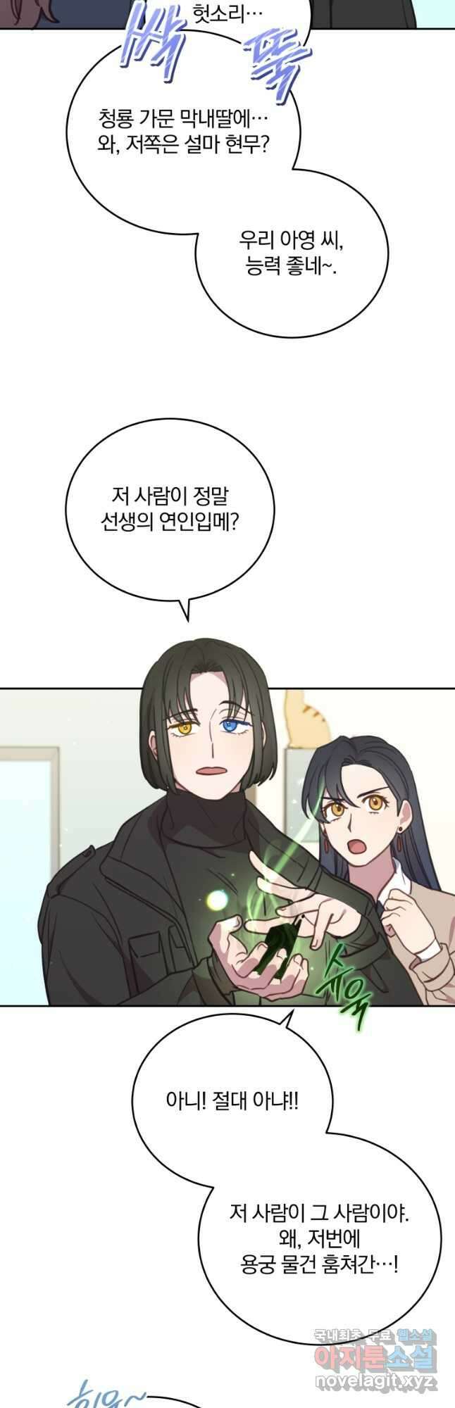 접경지역의 동물병원 91화 4