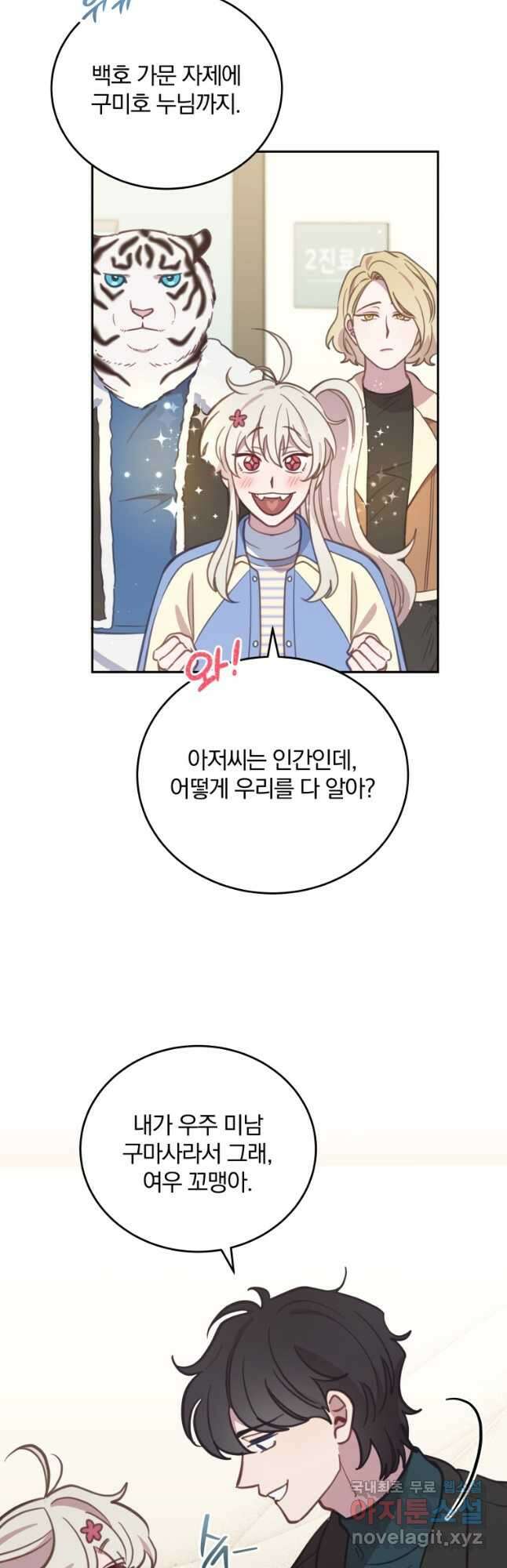 접경지역의 동물병원 91화 5