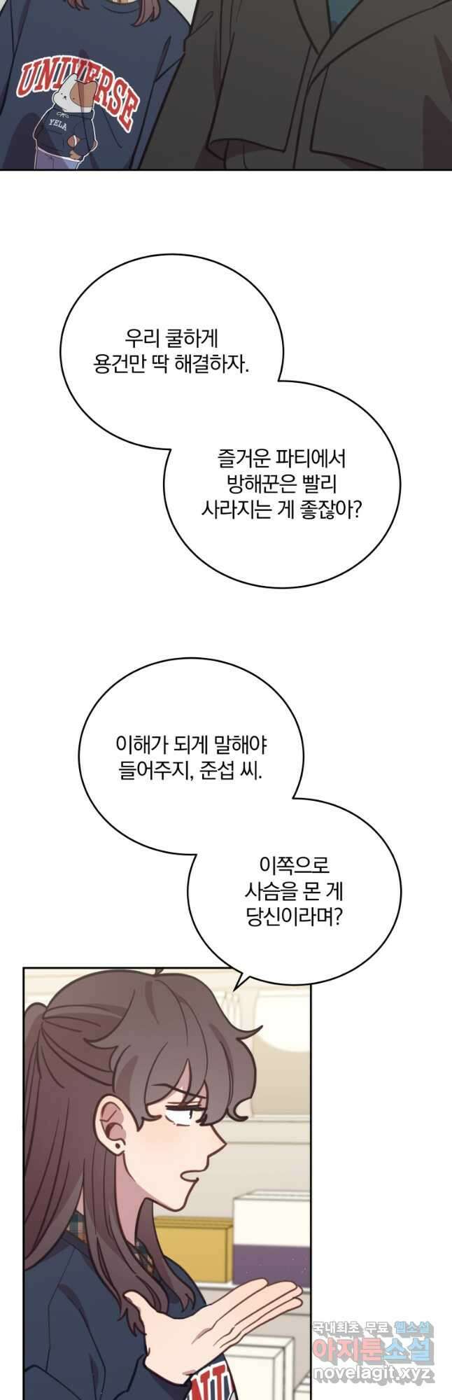 접경지역의 동물병원 91화 8