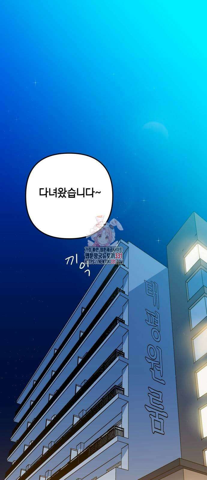 로봇소녀 노이도 4화 1