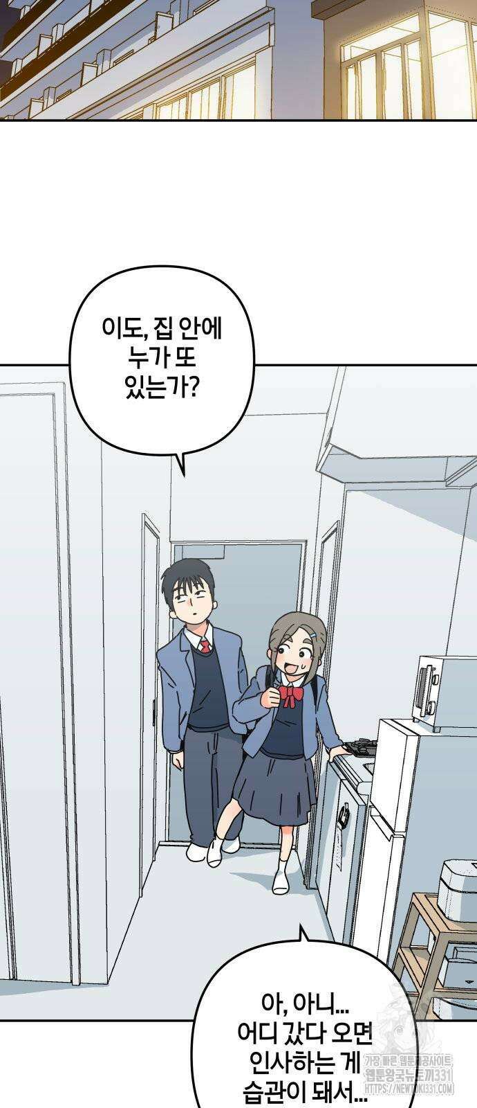 로봇소녀 노이도 4화 2