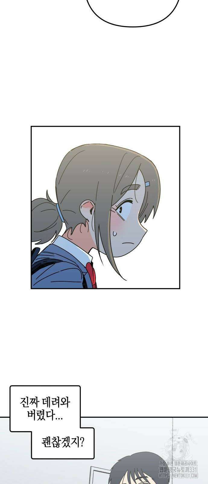 로봇소녀 노이도 4화 3