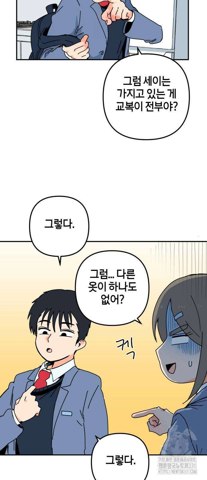 로봇소녀 노이도 4화 5