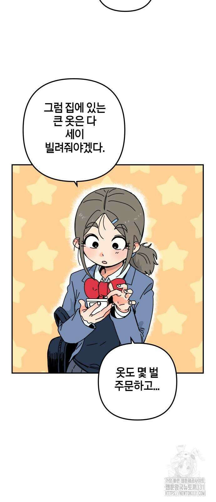 로봇소녀 노이도 4화 6