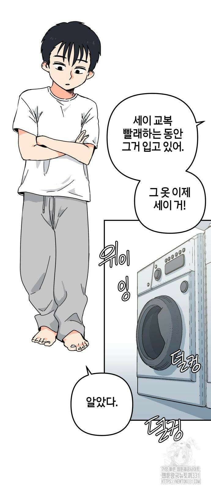 로봇소녀 노이도 4화 7