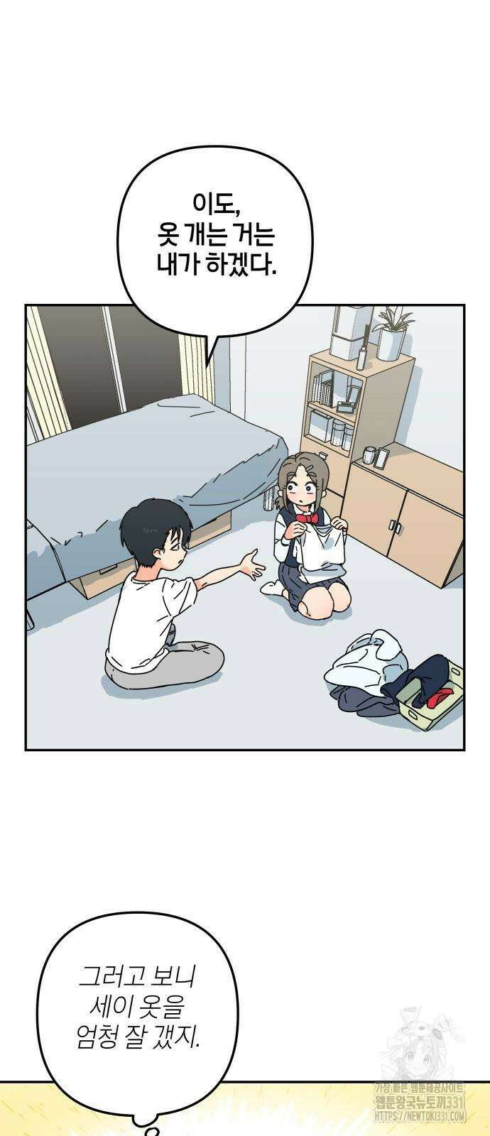 로봇소녀 노이도 4화 8