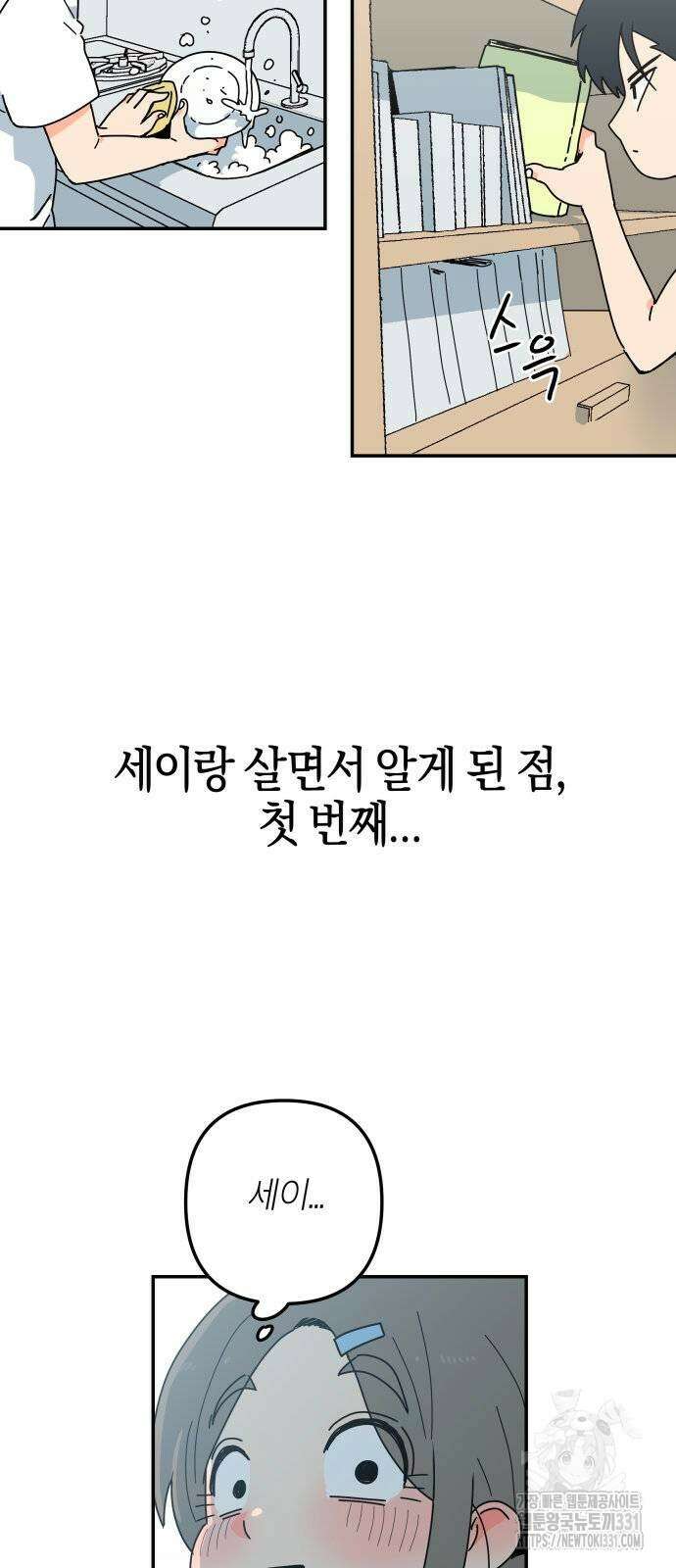 로봇소녀 노이도 4화 11