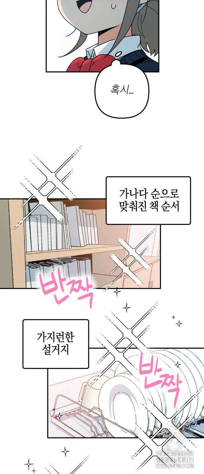 로봇소녀 노이도 4화 12