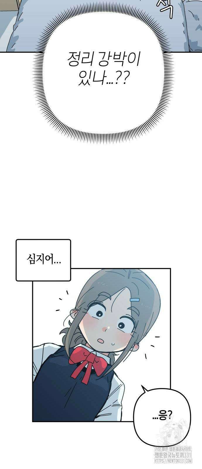 로봇소녀 노이도 4화 14