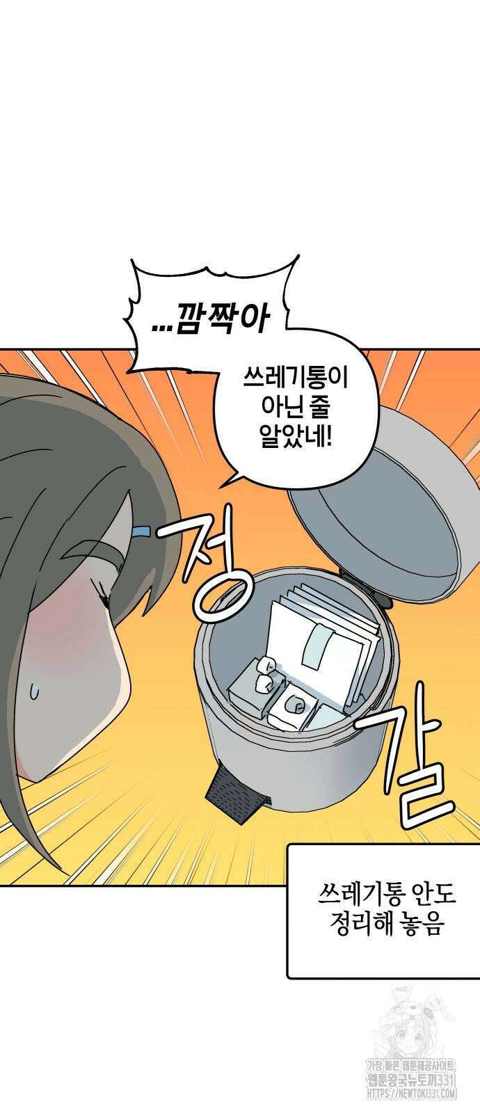 로봇소녀 노이도 4화 15