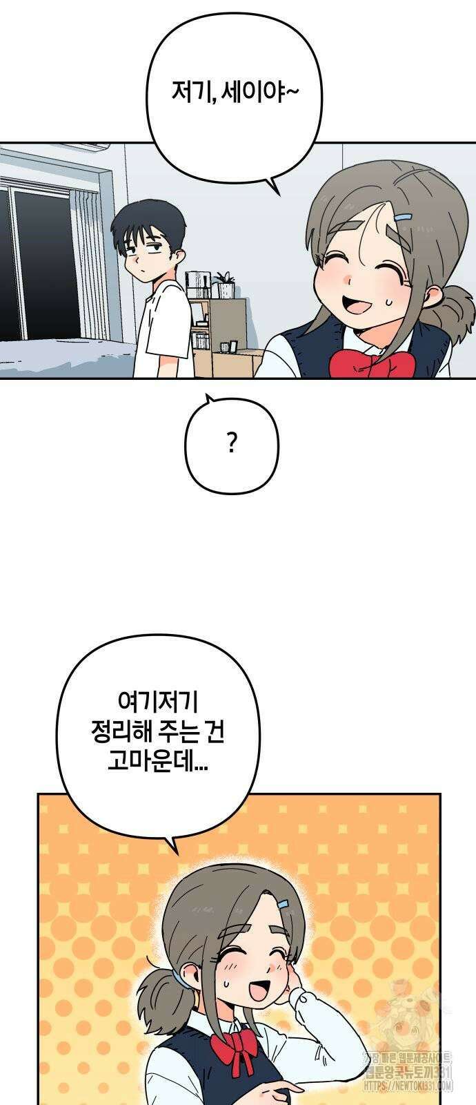로봇소녀 노이도 4화 16