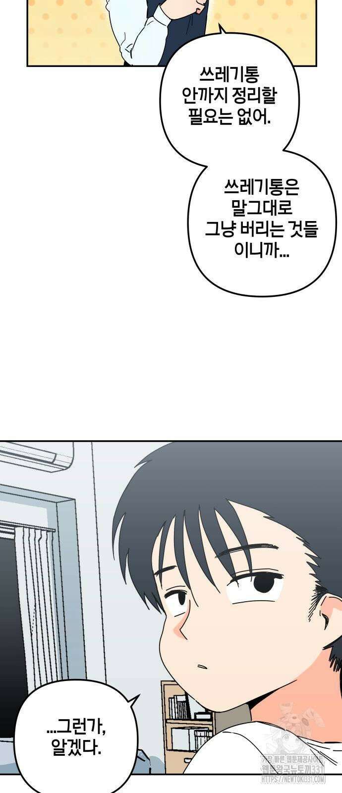 로봇소녀 노이도 4화 17