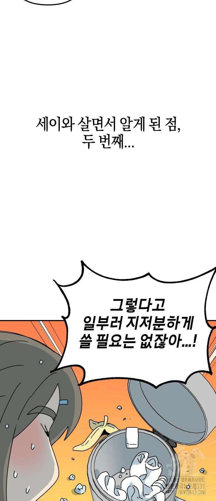 로봇소녀 노이도 4화 18