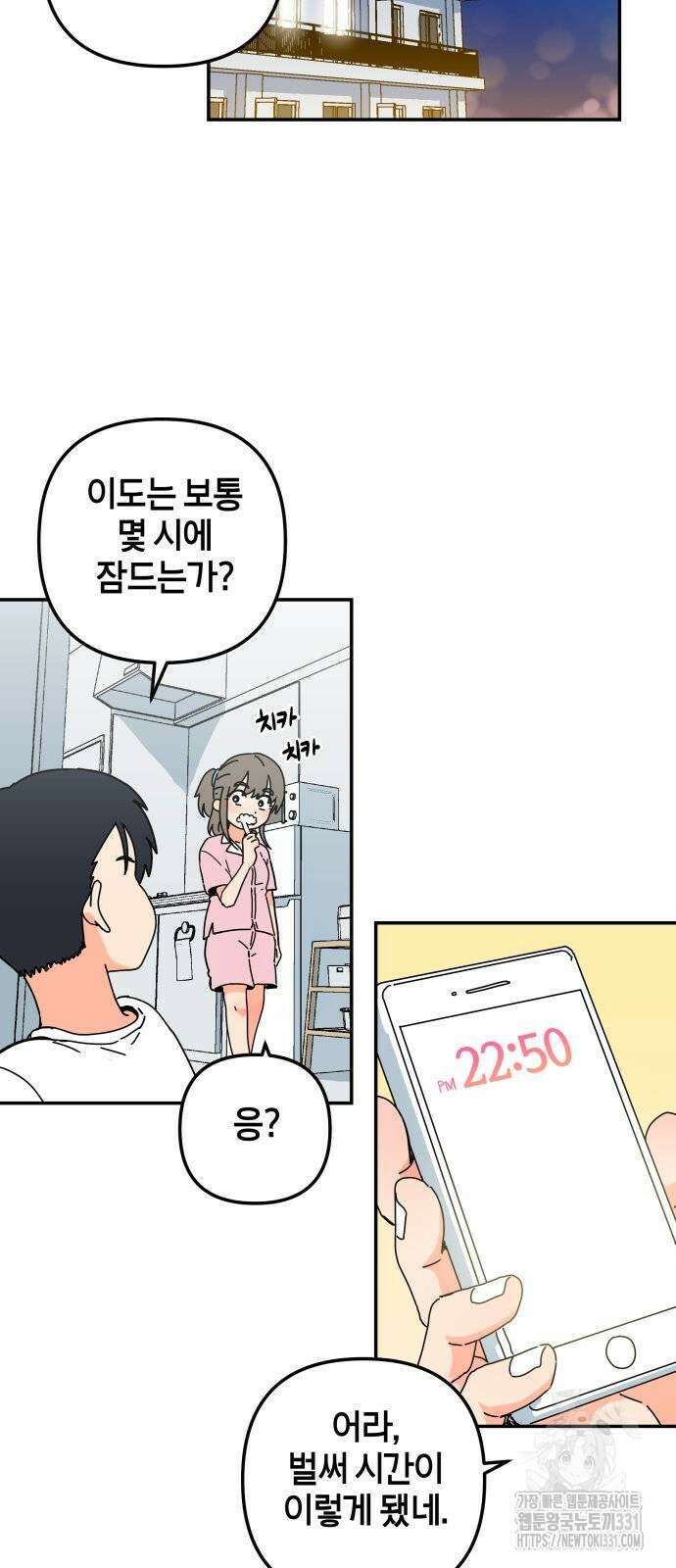 로봇소녀 노이도 4화 21