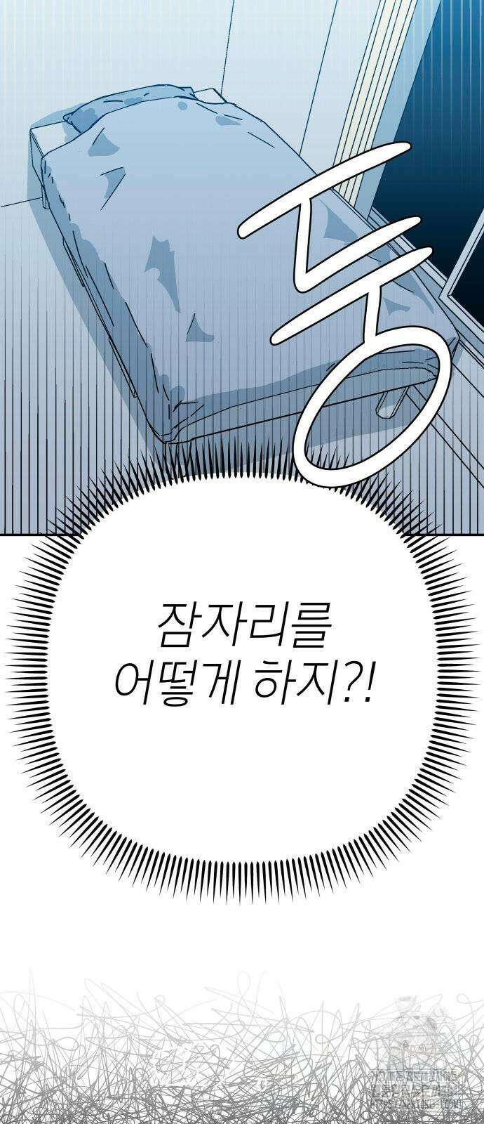 로봇소녀 노이도 4화 23