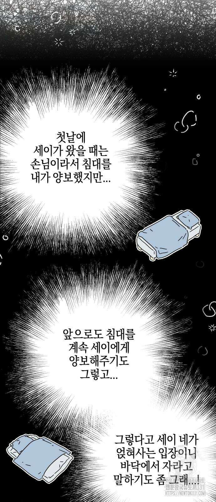 로봇소녀 노이도 4화 24