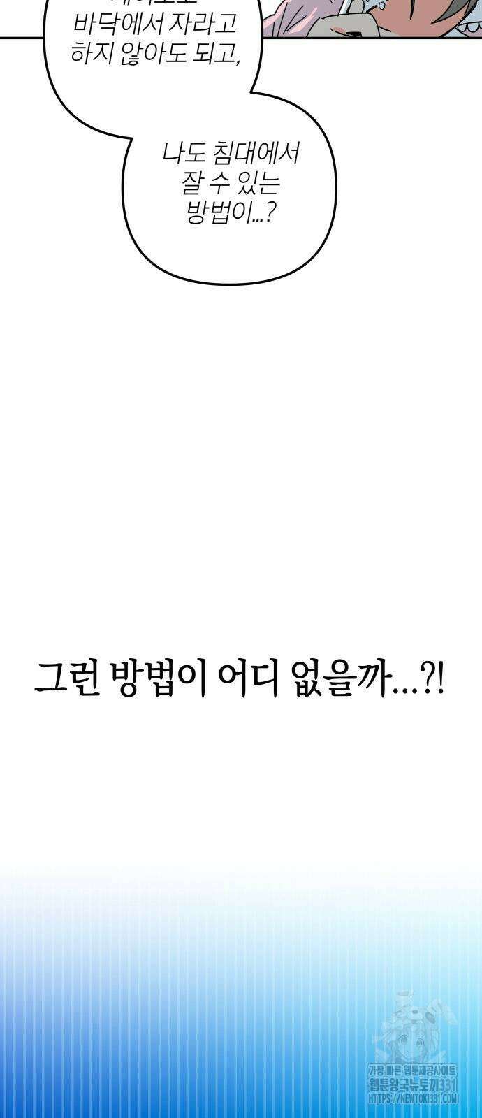 로봇소녀 노이도 4화 26