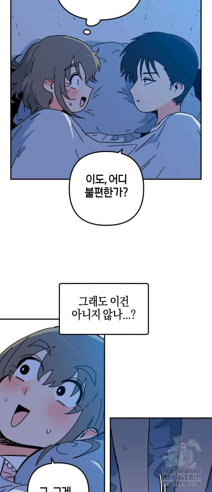 로봇소녀 노이도 4화 33