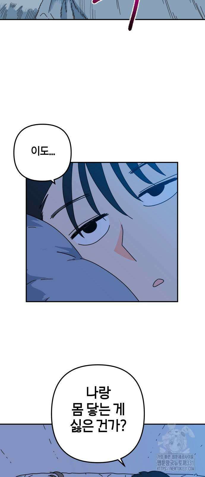 로봇소녀 노이도 4화 35