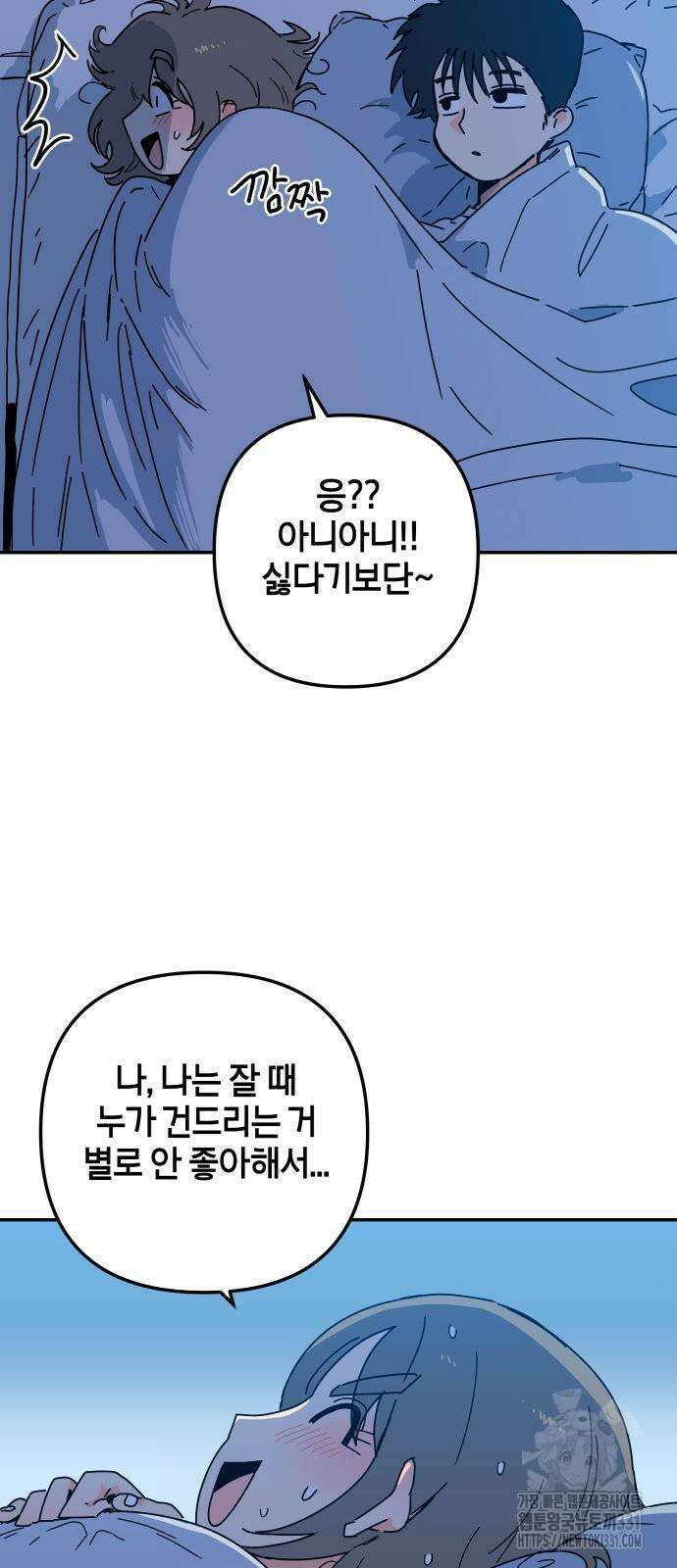 로봇소녀 노이도 4화 36