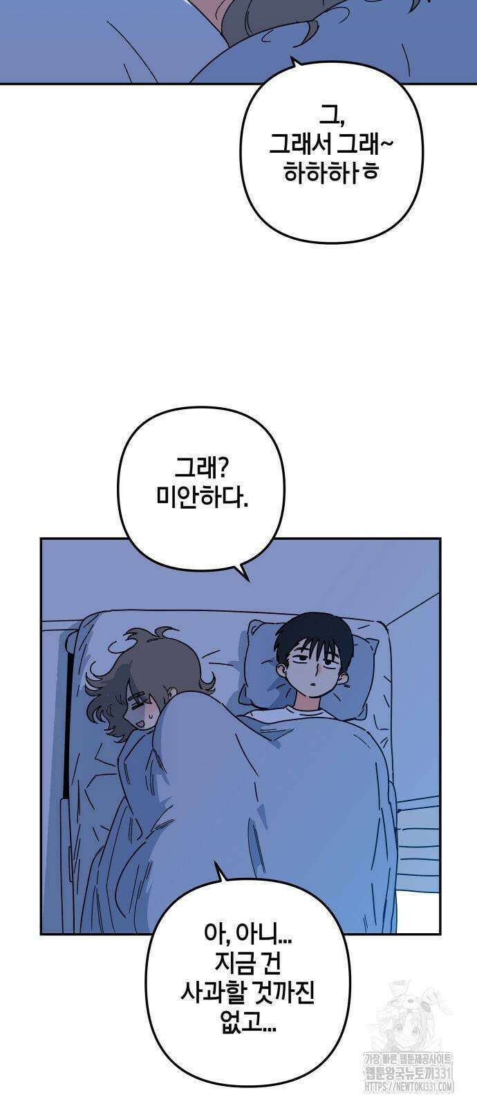로봇소녀 노이도 4화 37