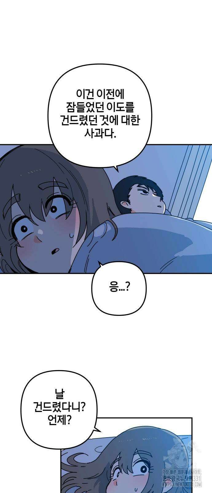로봇소녀 노이도 4화 38