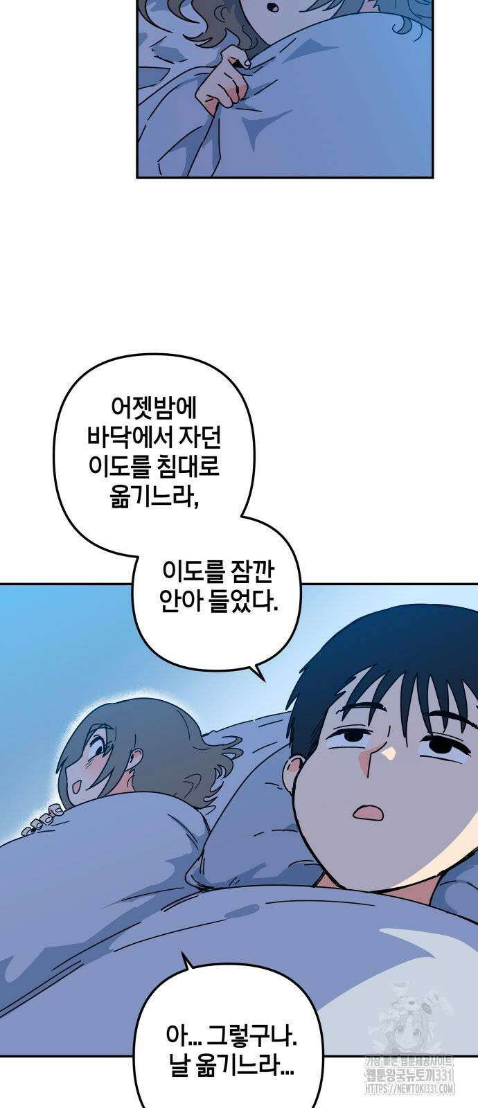 로봇소녀 노이도 4화 39
