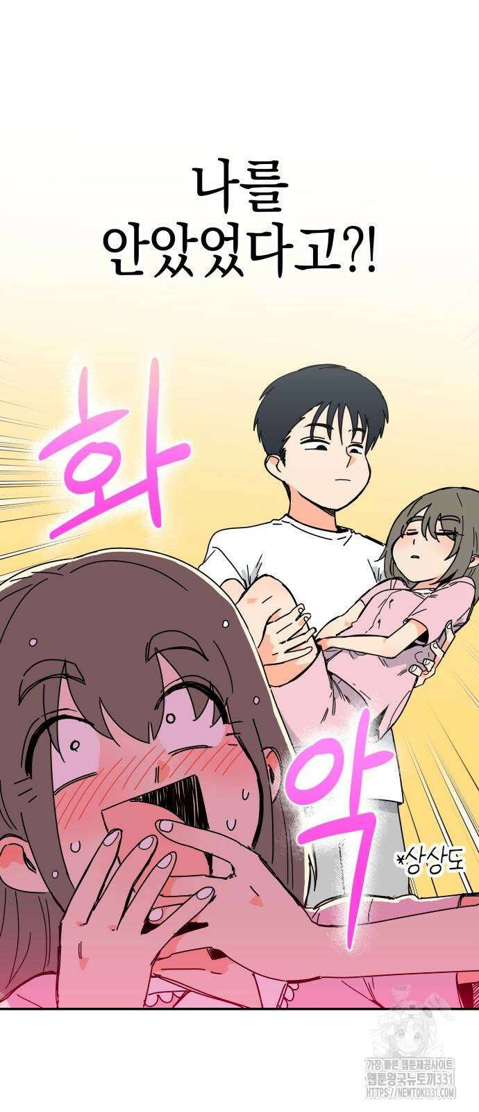 로봇소녀 노이도 4화 41