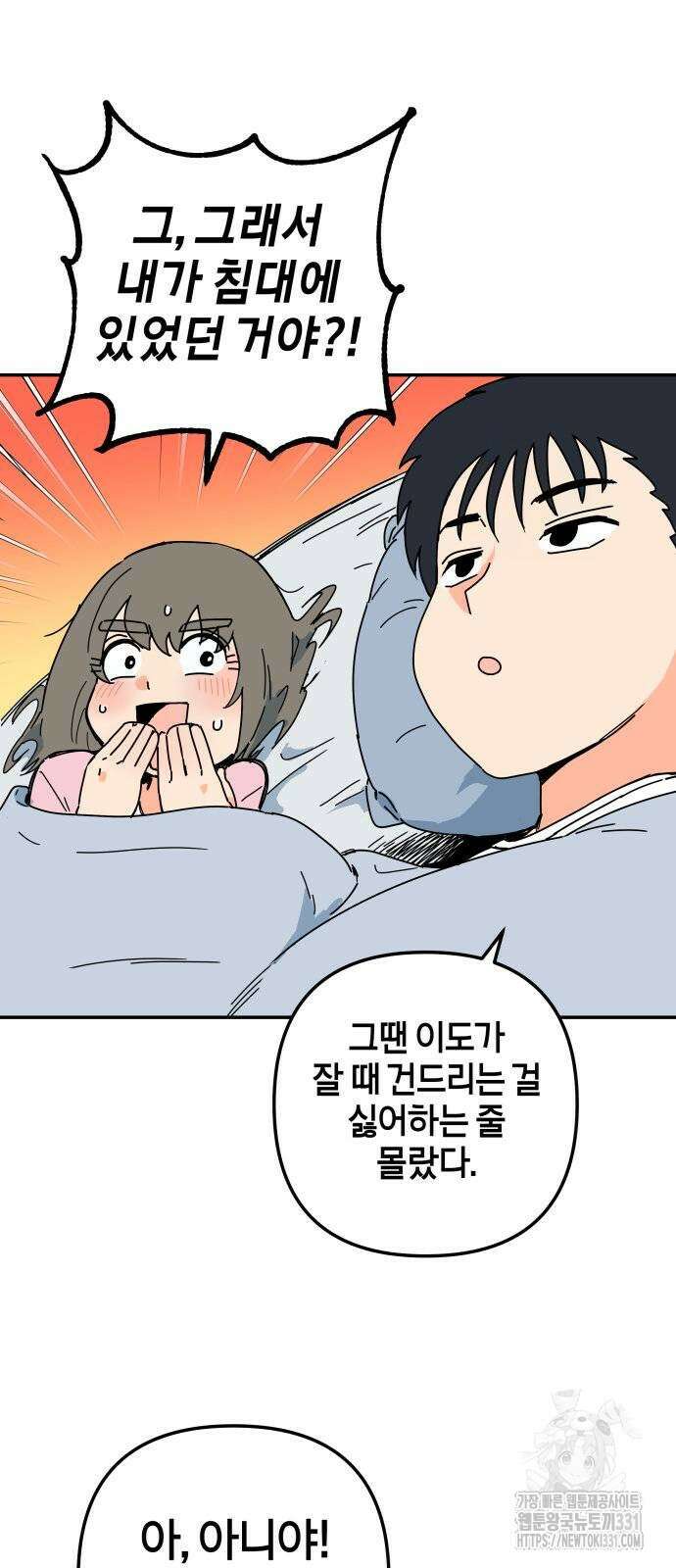 로봇소녀 노이도 4화 42
